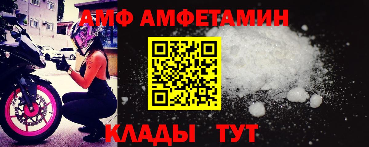 Амфетамин  Вход с VPN  гидра зеркало  АМФЕТАМИН Premium  Еманжелинск  Амфетамин 