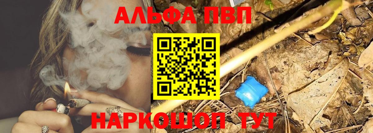 наркошоп  A-PVP Crystall  Alfa_PVP крисы CK  Вход с VPN  Еманжелинск 