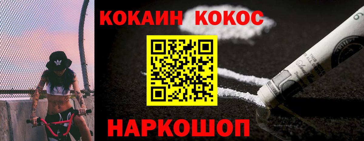 Cocaine 99% Еманжелинск