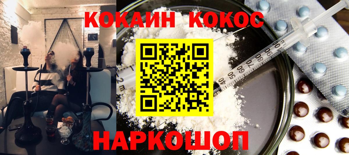 КОКАИН Колумбийский  Cocaine Перу  Кокаин  Еманжелинск  Вход с VPN 