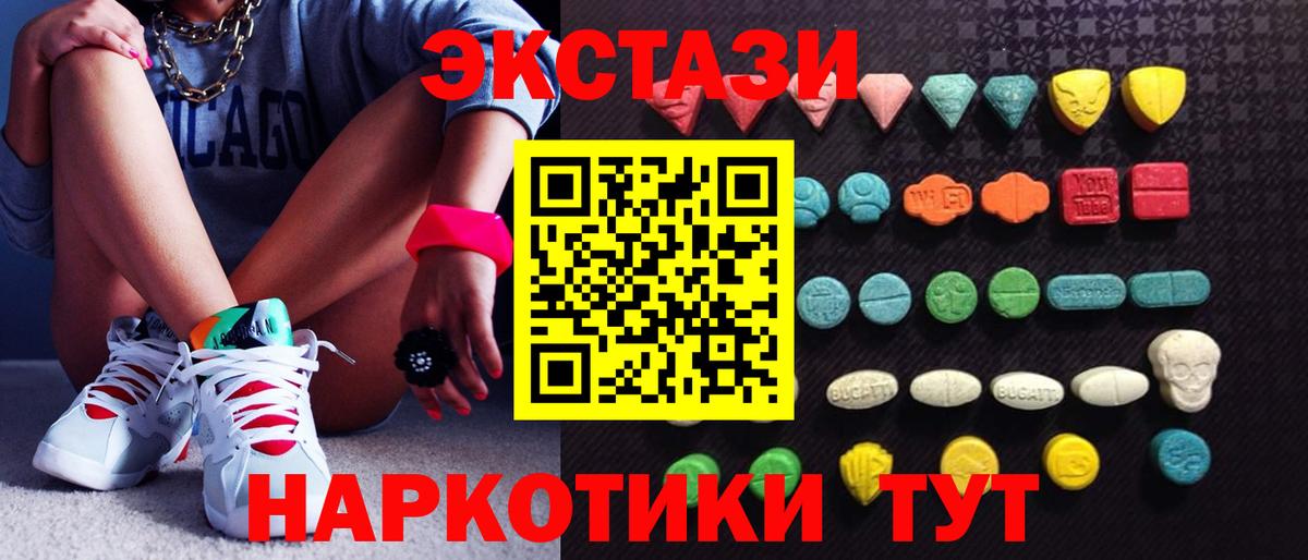 Еманжелинск  Ecstasy Philipp Plein  что такое наркотик  Вход с VPN 