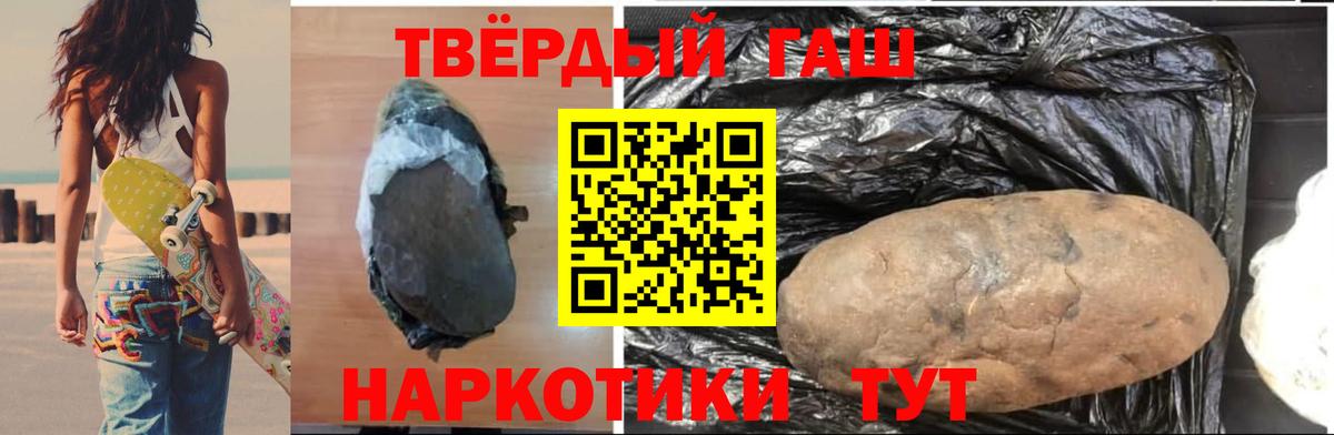 ГАШИШ  Вход с VPN  Еманжелинск  ГАШ гарик  Гашиш Cannabis 