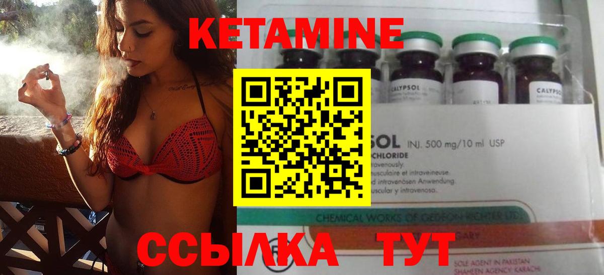 Кетамин ketamine  Вход с VPN  Еманжелинск  КЕТАМИН ketamine 