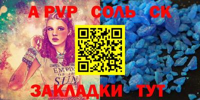 альфа пвп Ливны