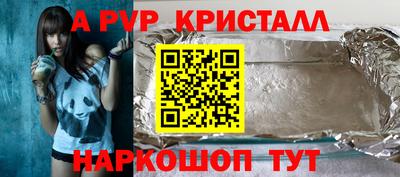 альфа пвп Ливны