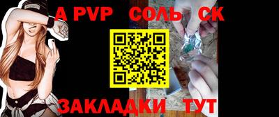 альфа пвп Ливны
