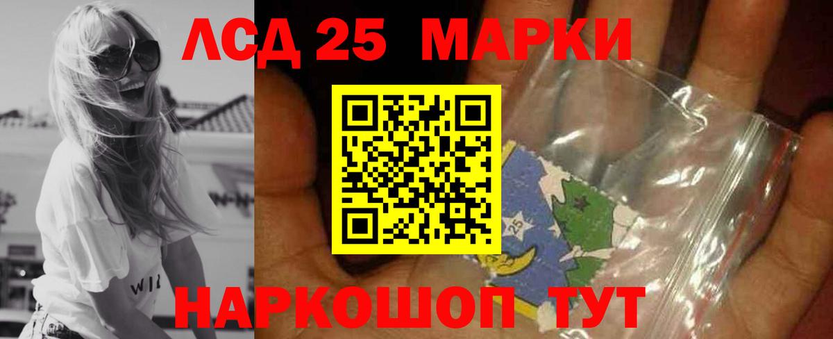 ЛСД экстази ecstasy  LSD-25 экстази кислота  Вход с VPN  Еманжелинск 