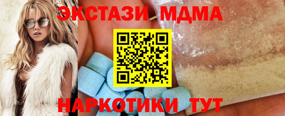 MDMA  MDMA кристаллы  Еманжелинск  Вход с VPN  MDMA кристаллы 
