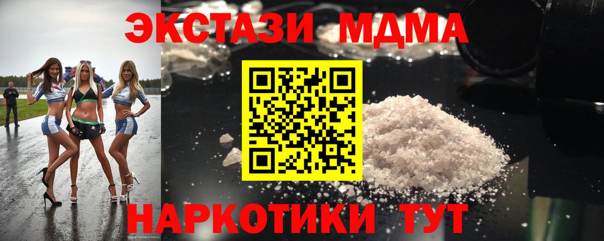 MDMA Molly Еманжелинск