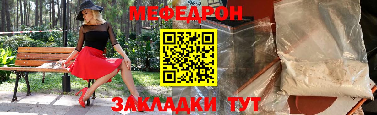 МЕФ  Еманжелинск