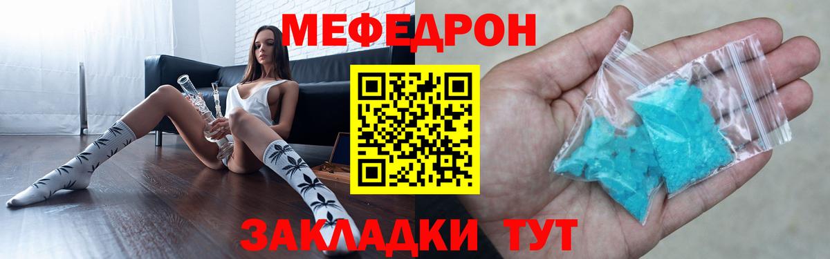Еманжелинск  МЕФ mephedrone  Вход с VPN  МЯУ-МЯУ  МЯУ-МЯУ 4 MMC 