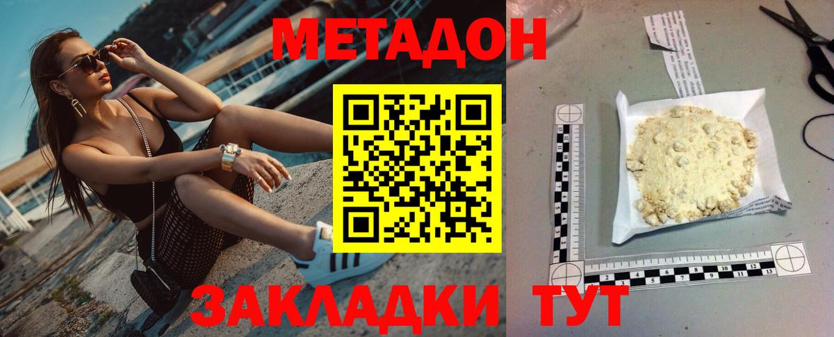 Метадон VHQ  мориарти Telegram  Еманжелинск  МЕТАДОН мёд  Вход с VPN 