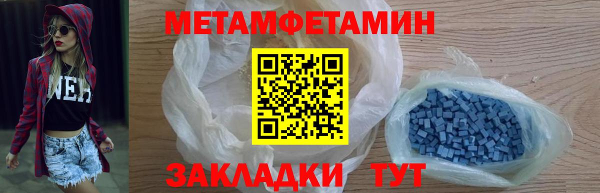 Метамфетамин Декстрометамфетамин 99.9%  Вход с VPN  Метамфетамин Декстрометамфетамин 99.9%  Еманжелинск 