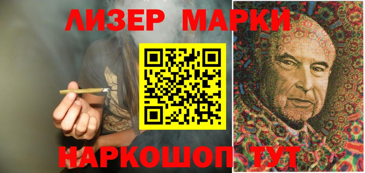 Наркотические марки 1500мкг  Вход с VPN  Еманжелинск  Наркотические марки 1500мкг 
