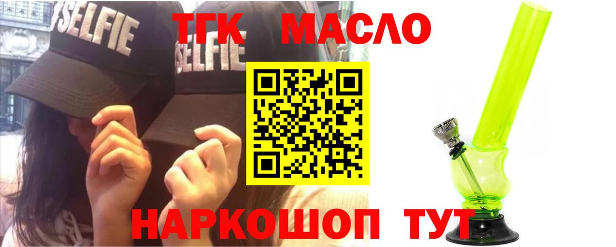 Еманжелинск  Дистиллят ТГК вейп с тгк  цена наркотик  Вход с VPN 