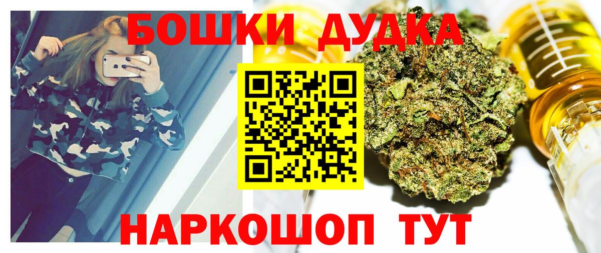 Еманжелинск  Канабис SATIVA & INDICA  Вход с VPN  Бошки Шишки OG Kush  Конопля индика 